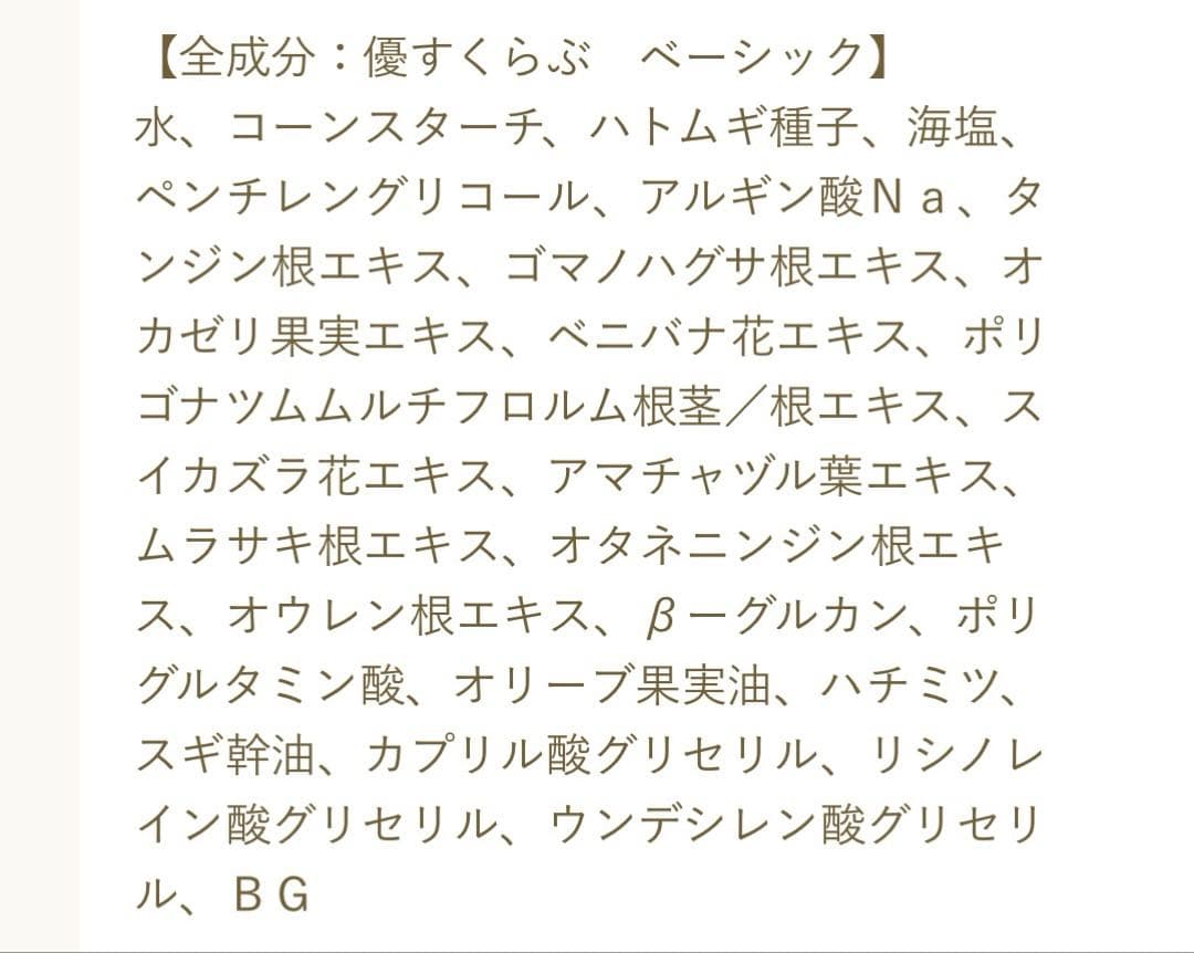 あきゅらいず　泡石　優すくらぶ　泡もこネット