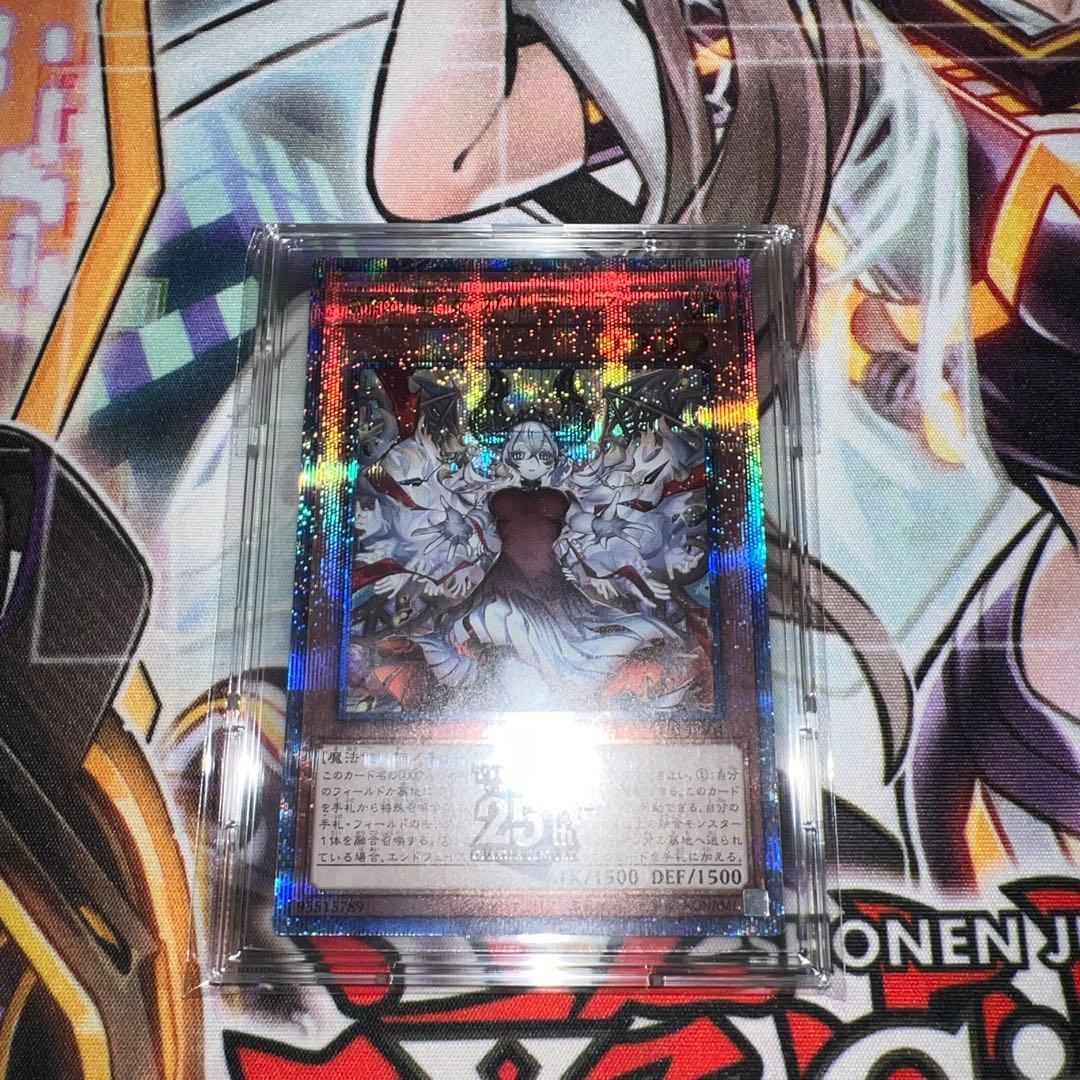 遊戯王 赫の聖女 カルテシア 25th シークレットレア 絵違い　四つ目