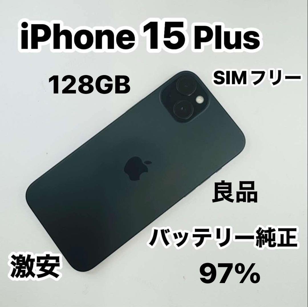 iPhone 15 Plus 128GB SIMフリーバッテリー純正97%