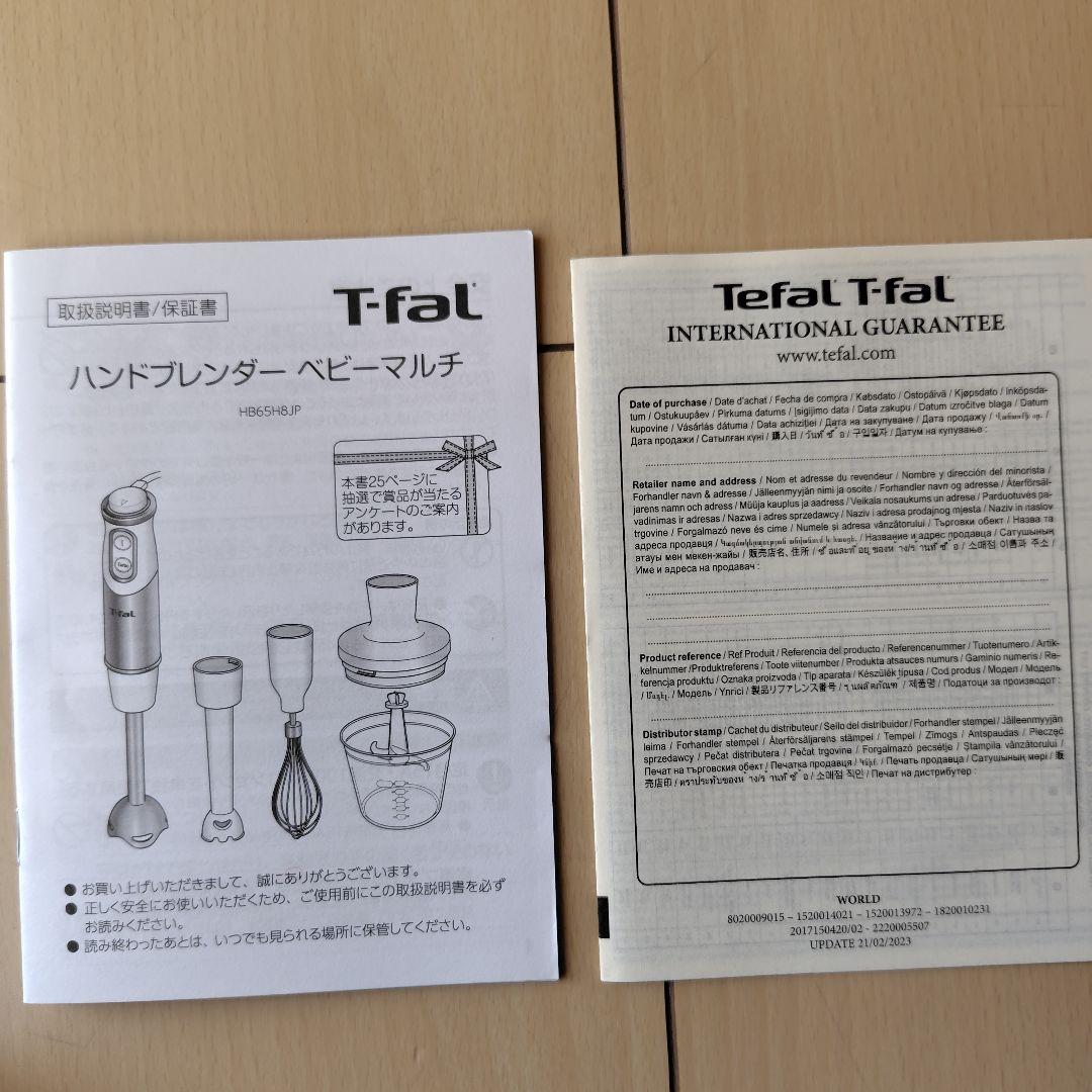 キッチン家電 T-fal Hand Blender Baby Multi