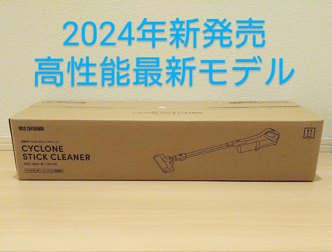 未使用 新品 アイリスオーヤマ コードレス サイクロン 掃除機 車内掃除 F