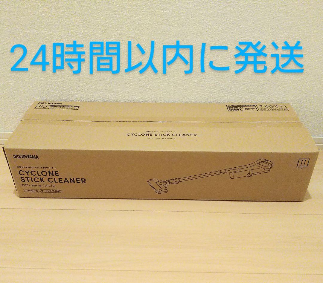 未使用 新品 アイリスオーヤマ コードレス サイクロン 掃除機 車内掃除 F