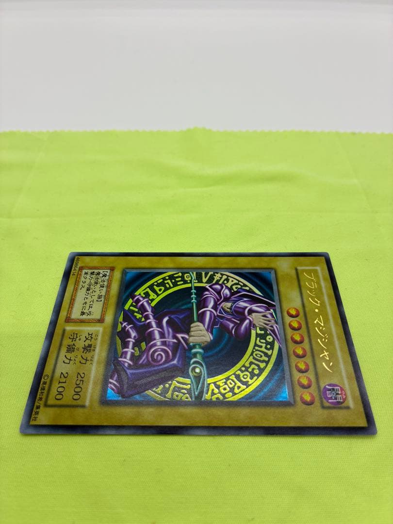 【美品】遊戯王 ブラック・マジシャン 初期ウルトラレア