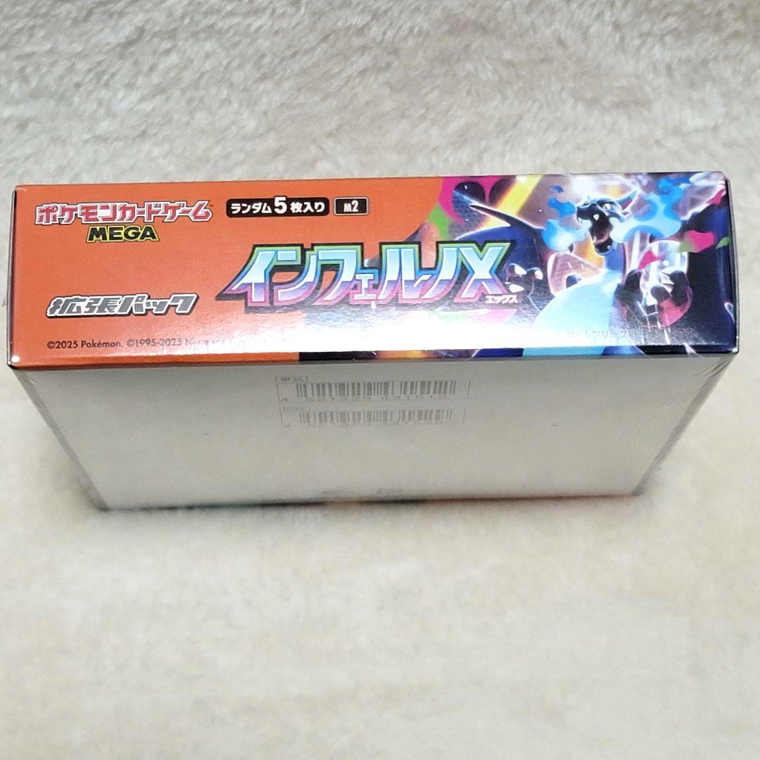 シュリンク付き インフェルノX 1BOX ポケモンカード ポケカ