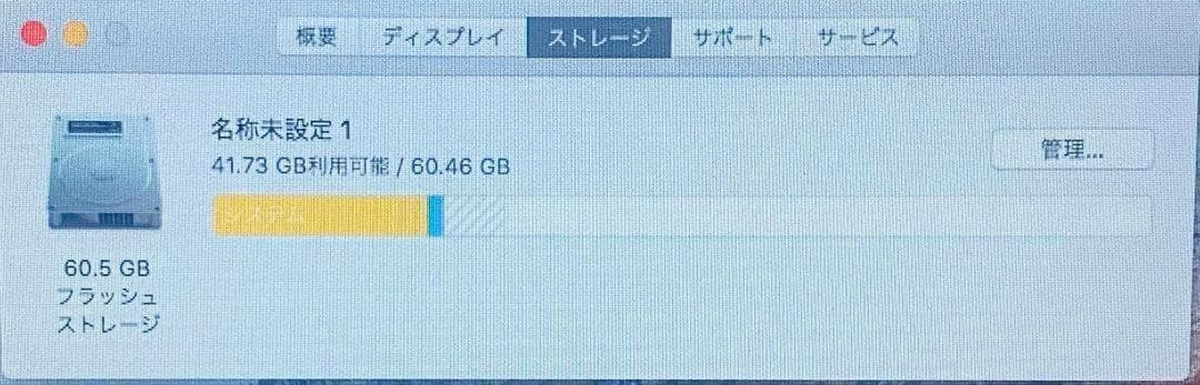 MacBookAir 2011 11インチ Core i5 4G 64GB