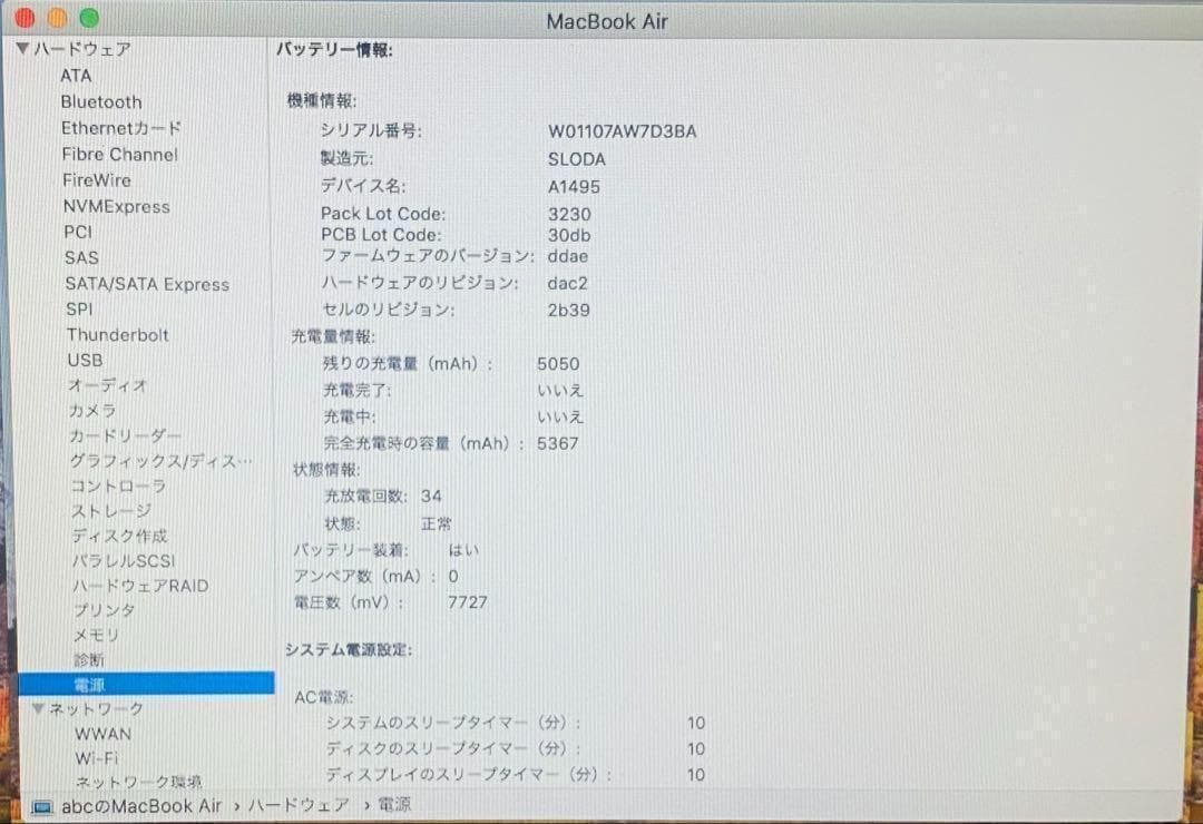 MacBookAir 2011 11インチ Core i5 4G 64GB