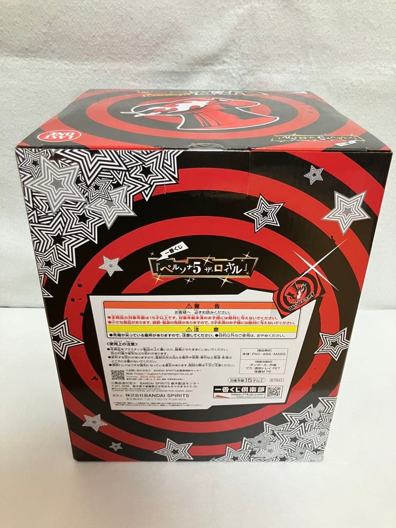 一番くじ　ペルソナ5 ザ・ロイヤル　A B C D4種 ラストワン賞