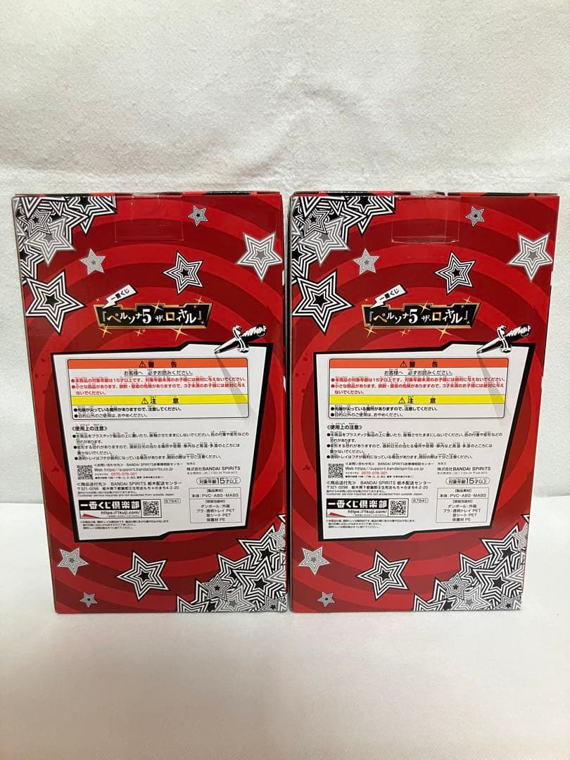 一番くじ　ペルソナ5 ザ・ロイヤル　A B C D4種 ラストワン賞