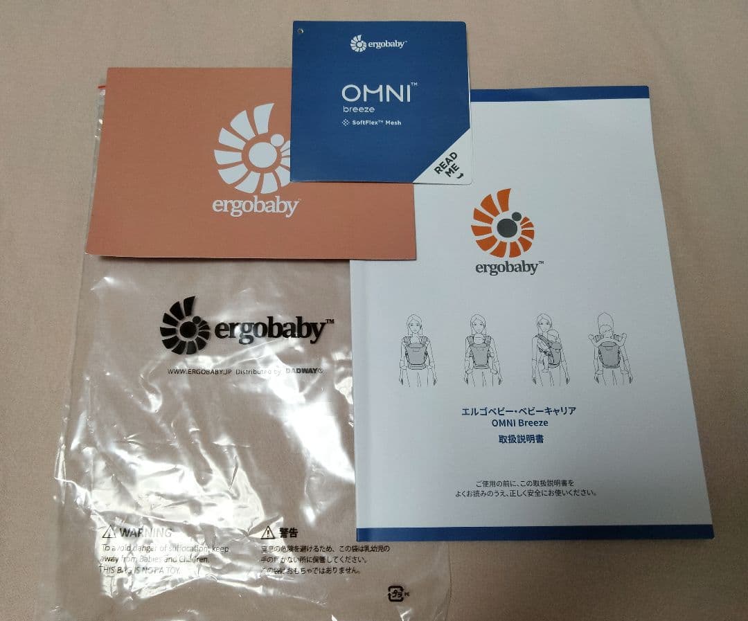 ergobaby OMNI 抱っこひも グレー