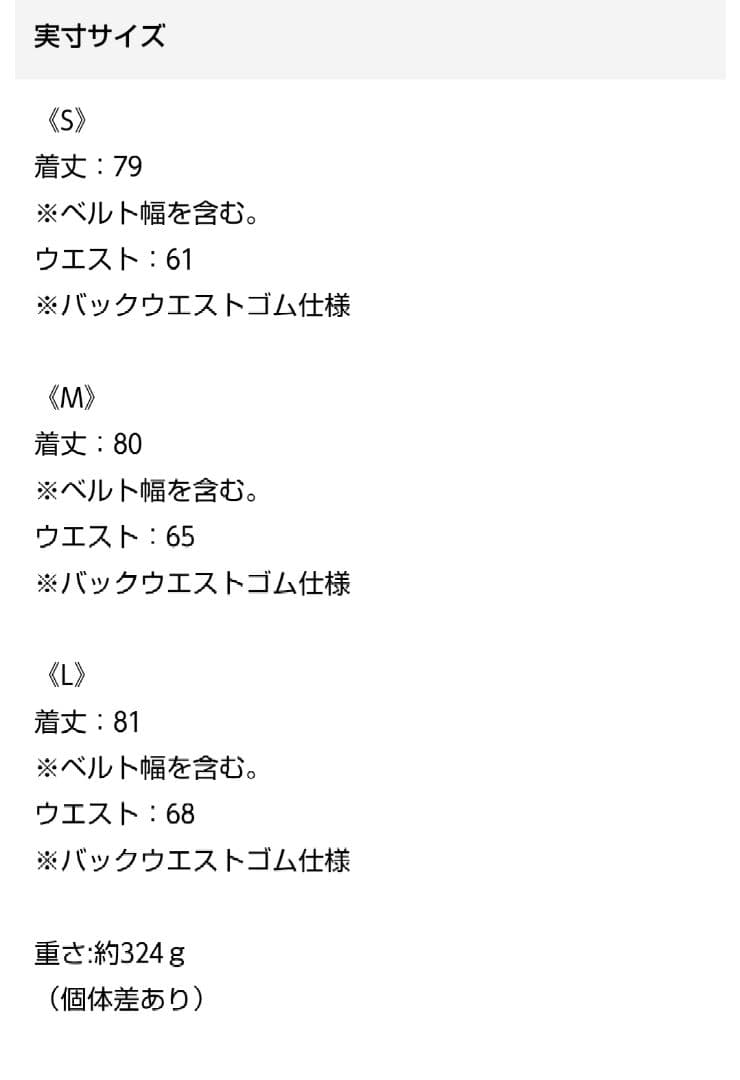 liala×PG グログランタックスカート　ロング丈　黒　Lサイズ　フォーマル