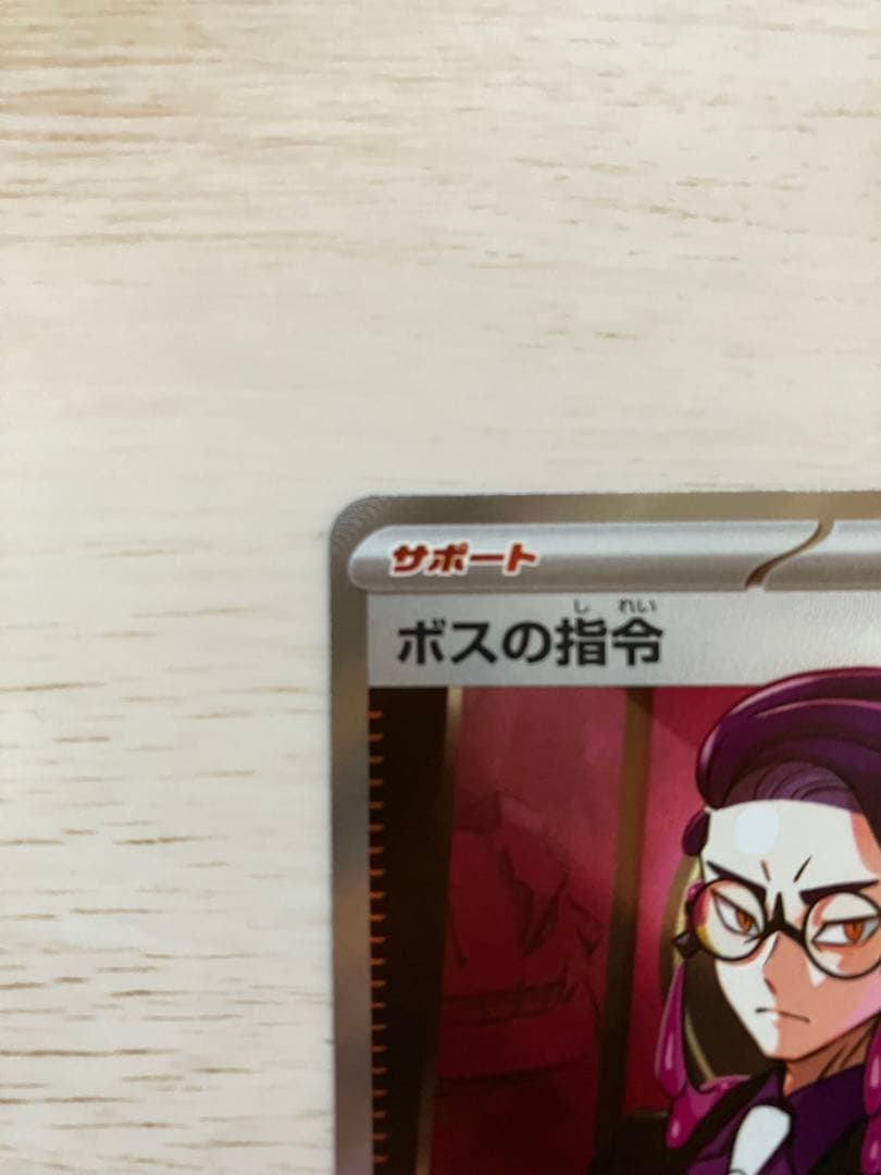 カラスバ/ボスの指令 SR仕様 スタートデッキ100 おまけ付き【即日配送】