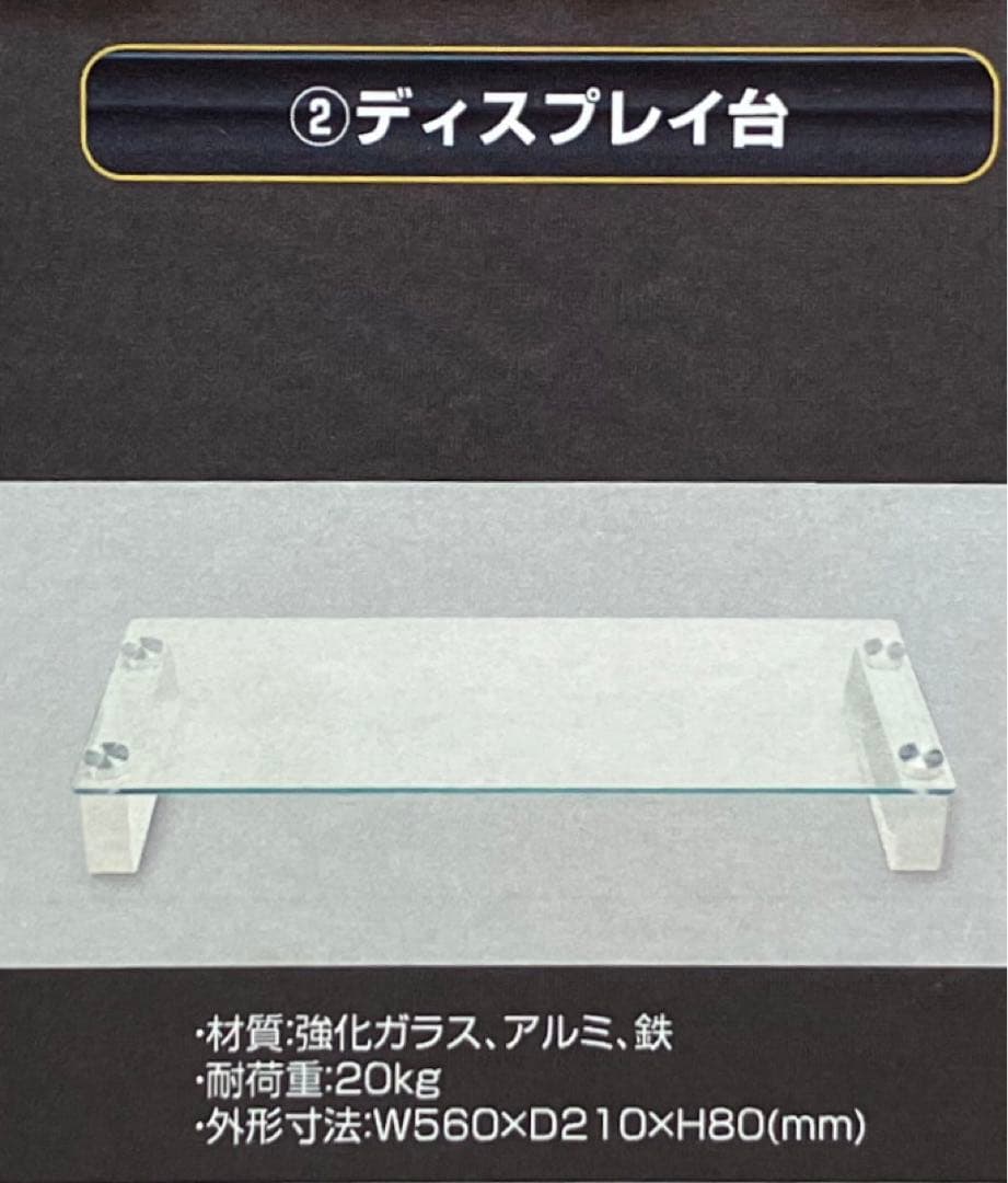 hiderin グリーンハウス ディスプレイ・台・ライト 3点セット 新品