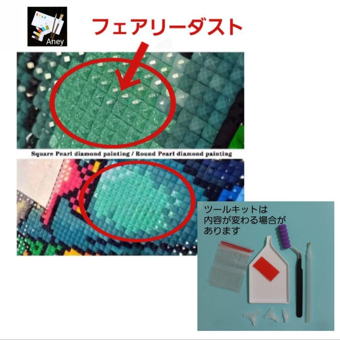 (JC2712) 樹脂ビーズ　allフェアリーダスト　ダイヤモンドアートキット