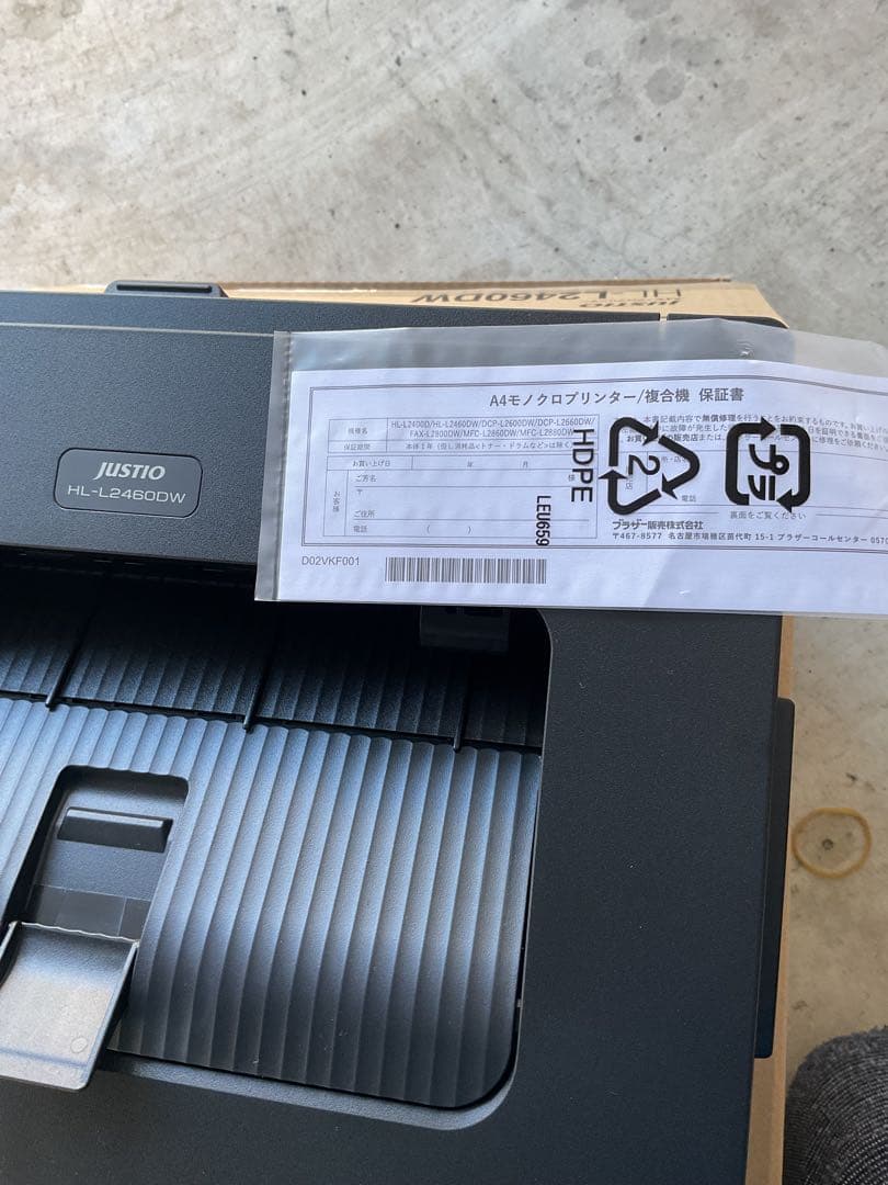 ブラザー　HL-L2460DW wi-fiレーザープリンター　おまけ付き