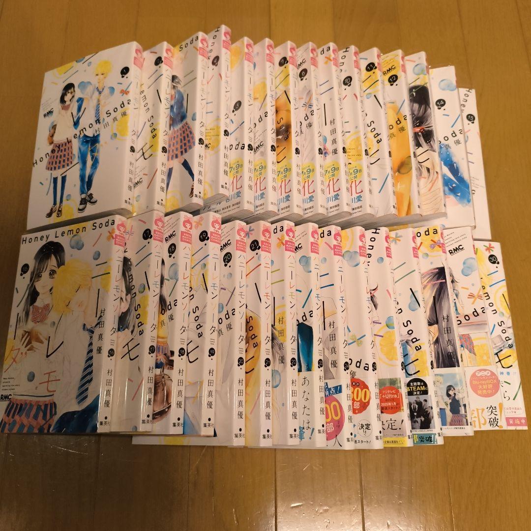 ハニーレモンソーダ 全30巻セット