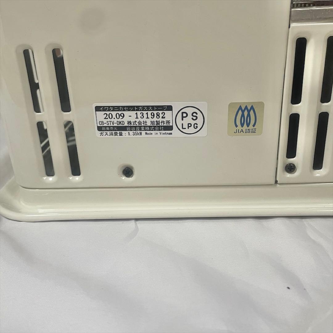 iwatani デカ暖　カセットガスストーブ　CB-STV-DKD 説明書あり