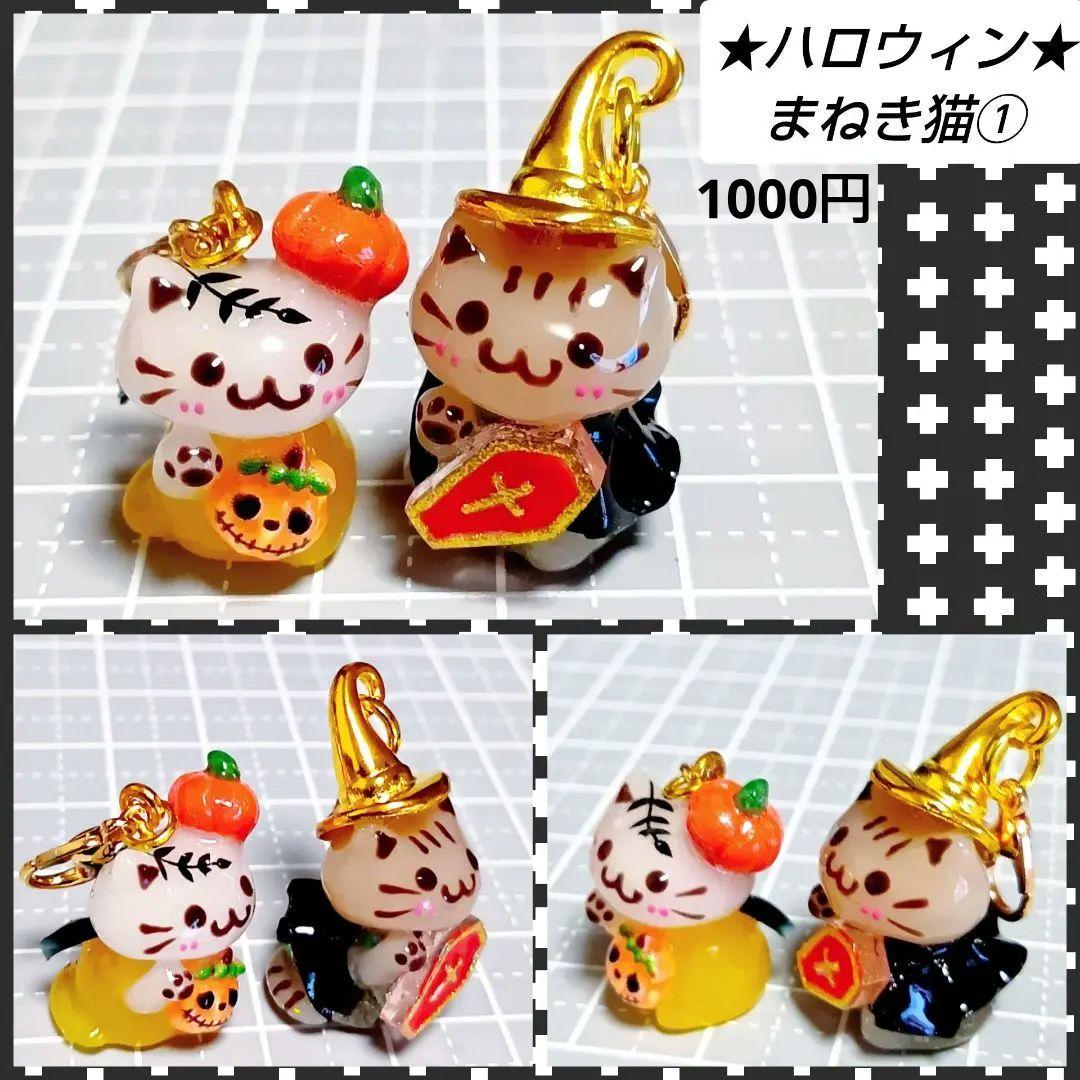 専用★　ハロウィンチャーム　猫カフェ　ヒョウ柄バッグチャーム　ハンドメイド