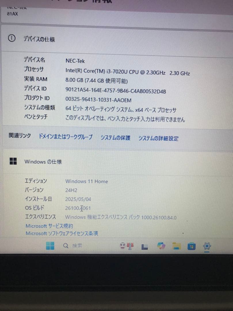 Lenovo ideapad V330 15lKB オールインワン