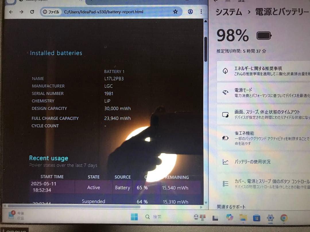 Lenovo ideapad V330 15lKB オールインワン