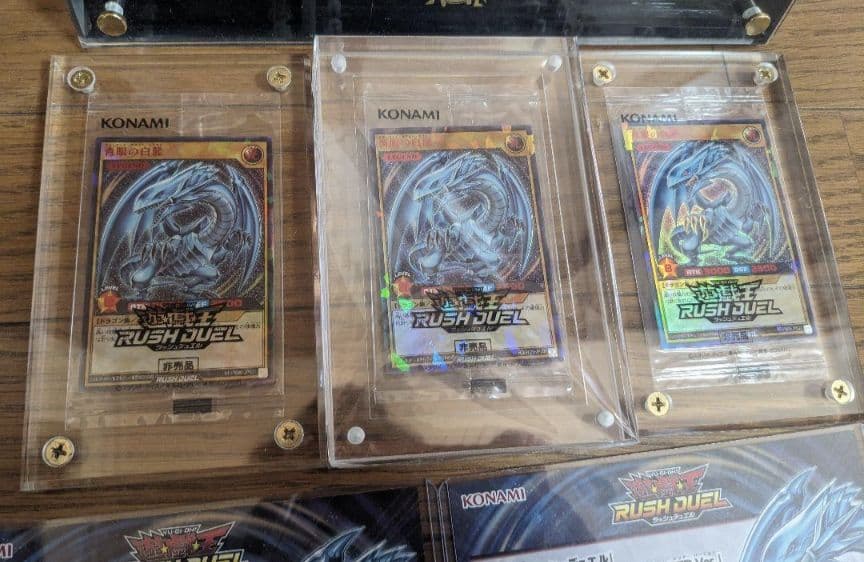 最安値!ラッシュデュエル 青眼の白龍 Special RED 豪華3枚セット