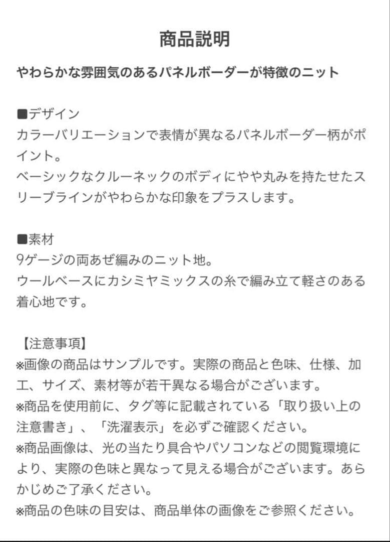 ☆*☆様 DRAWER 9Gウールカシミヤ あぜ編みボーダーニットドゥロワーbl