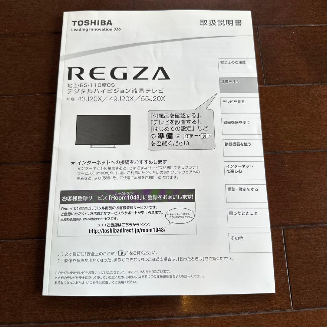 ケ*ロ様 TOSHIBA 43J20X REGZA(レグザ) 4K液晶テレビ 4