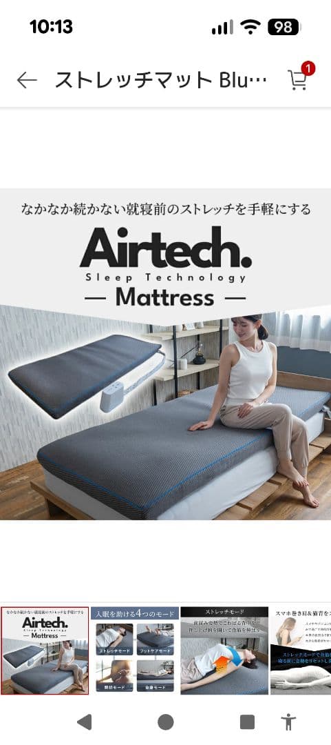 エーアーマット