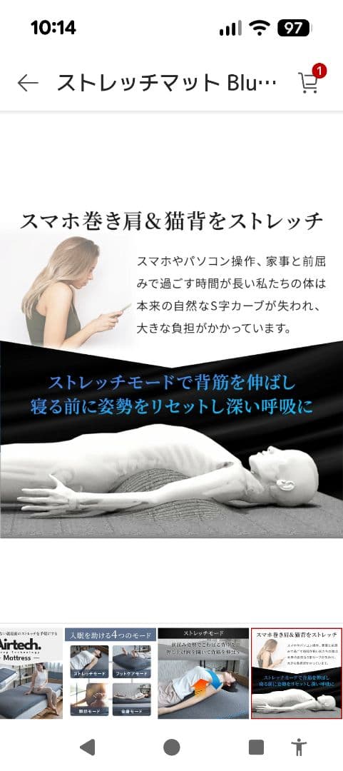 エーアーマット