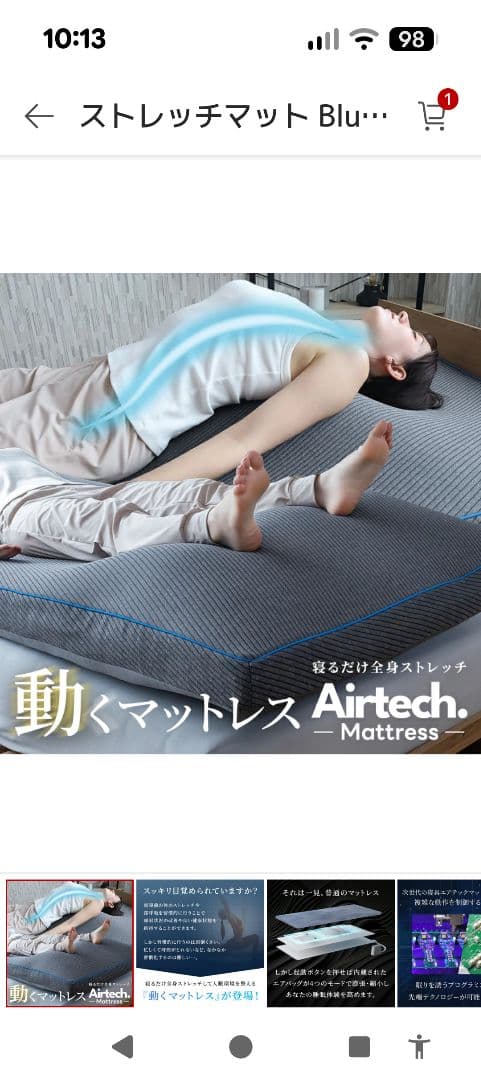 エーアーマット