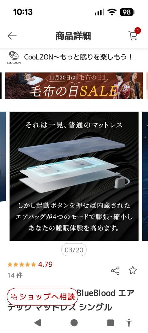 エーアーマット