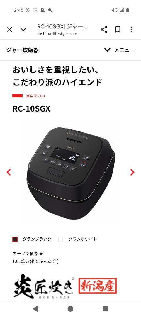 TOSHIBA RC-10SGX 炊飯器 グランブラック