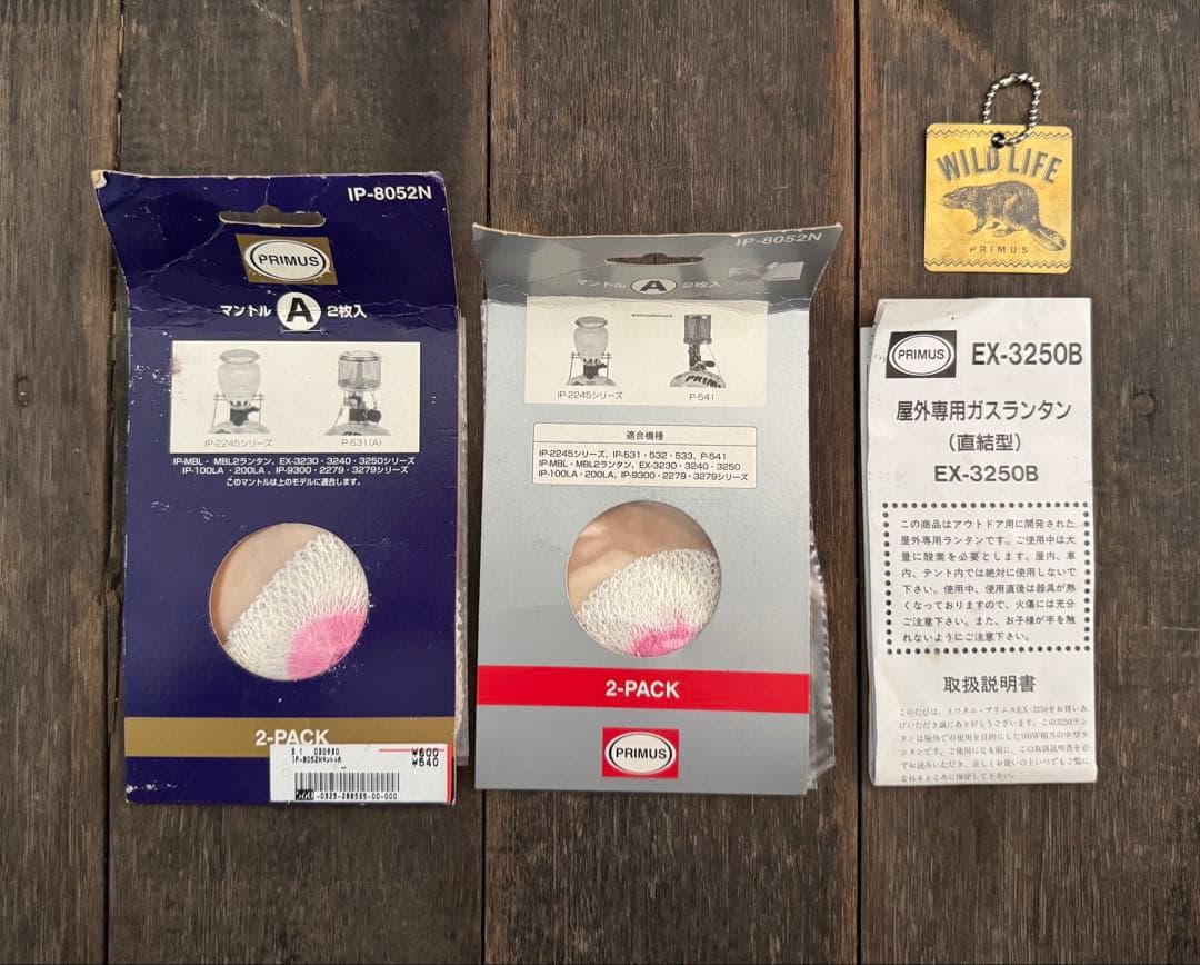 _*_様 PRIMUS EX-3250B