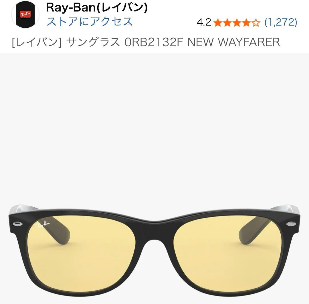 レイバン] サングラス 0RB2132F NEW WAYFARER