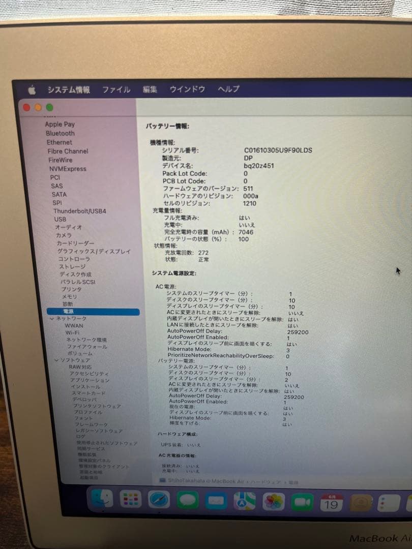 【タイムセール中】MacBook Air 2015 13インチ SSD121GB