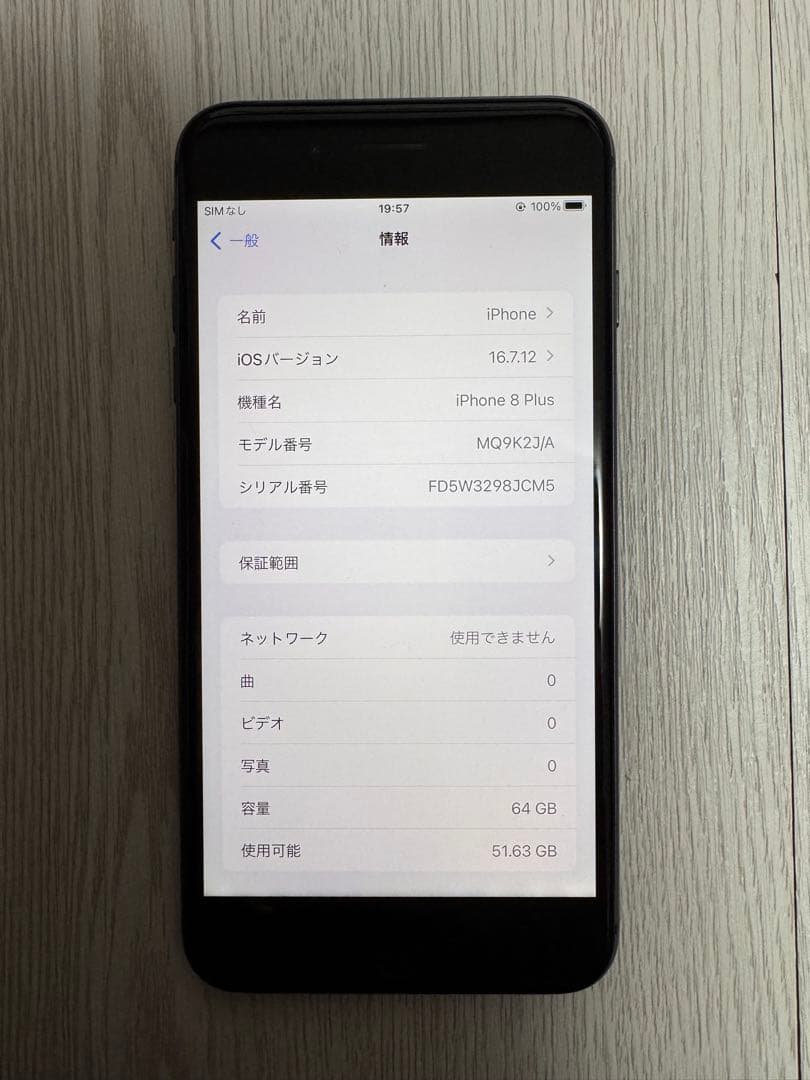美品　iPhone 8 plus 64GB SIMフリー