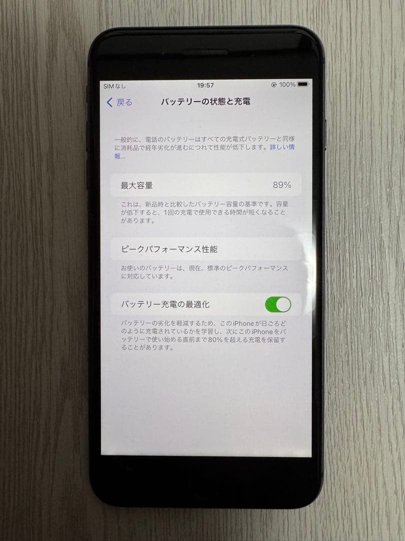 美品　iPhone 8 plus 64GB SIMフリー