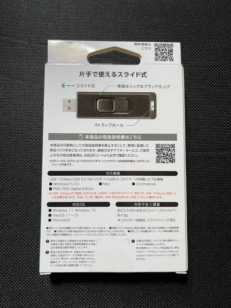 I-O DATA 2TB スライド式SSD