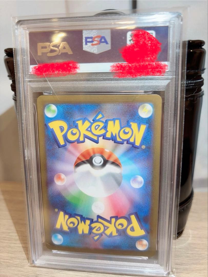 さ*ー様 ポケモンカード アセロラのいたずら PSA 10