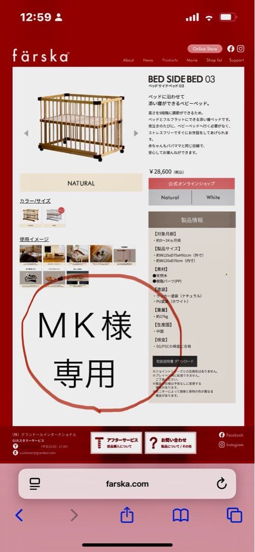 美品färska ファルスカ　ベッドサイドベッド03 ベビーベッド