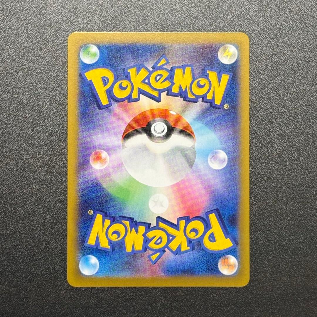 【美品】メイのはげまし　SAR　ムニキスゼロ　ポケモンカード