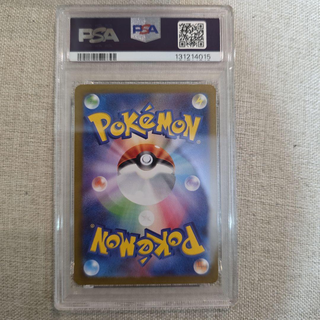 ブラッキー マスターボールミラー PSA9