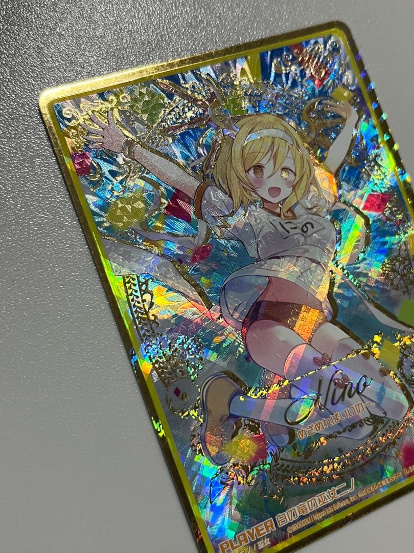 白の竜の巫女ニノIGR E21-064 ゼクスZ/X