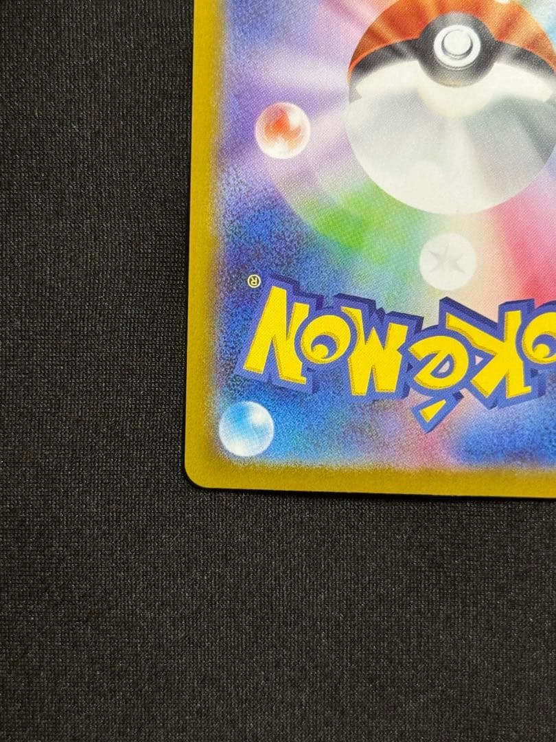 メガオーダイルEX 370HP Mc 763/742