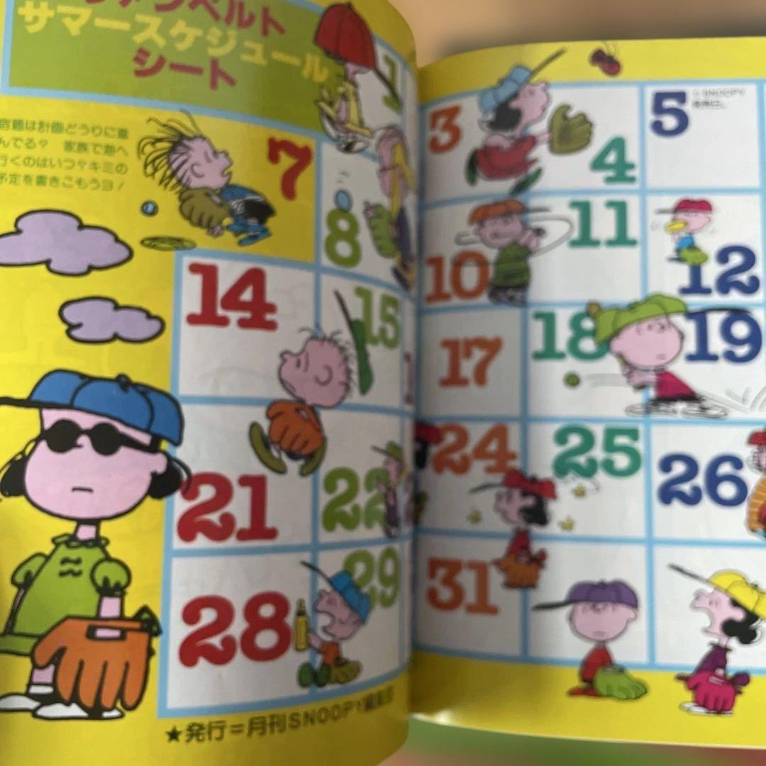 月刊SNOOPY スヌーピー 14 冊セット