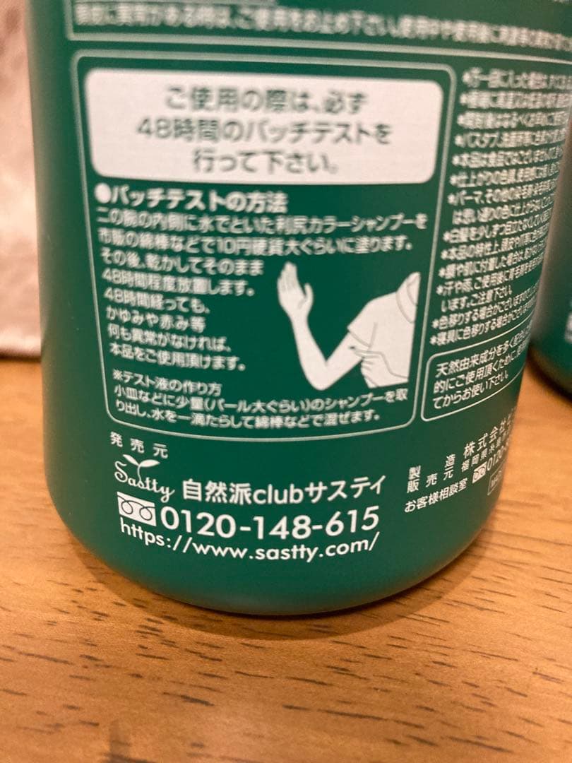 Sastty利尻カラーシャンプー お徳用 500ml (ブラック)2本セット