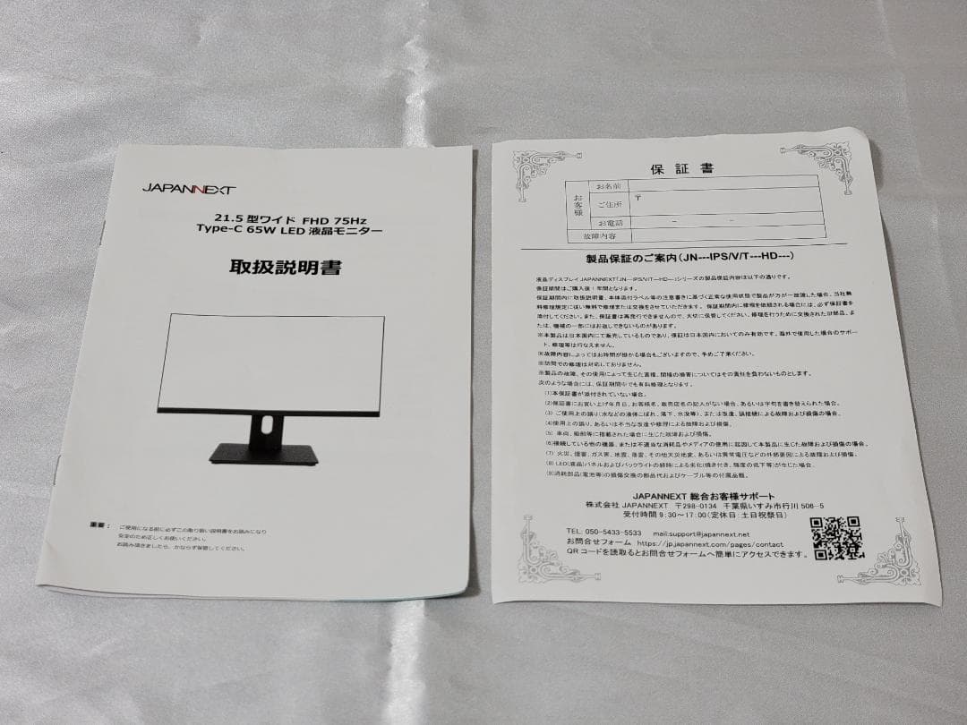 【美品】21.5 FHD液晶モニター JN-I215FLFHSP-C65W