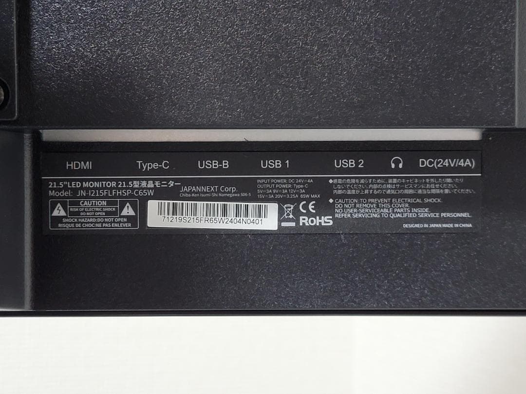 【美品】21.5 FHD液晶モニター JN-I215FLFHSP-C65W