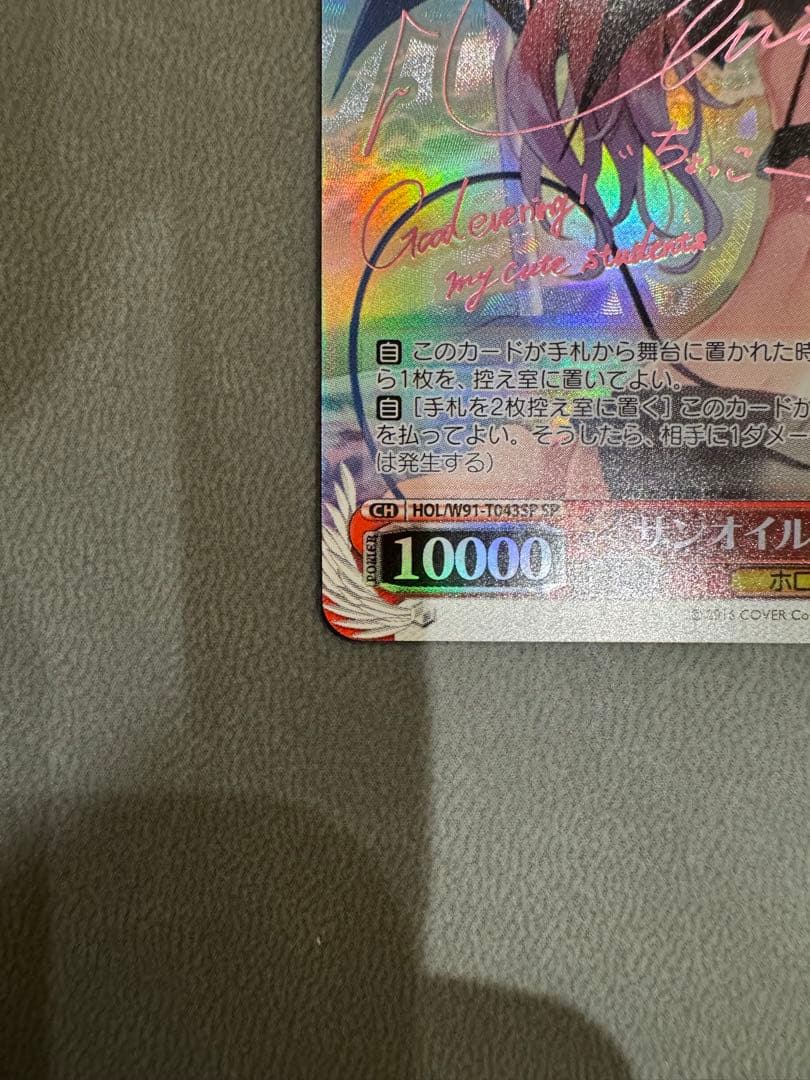 サンオイル 癒月ちょこssp