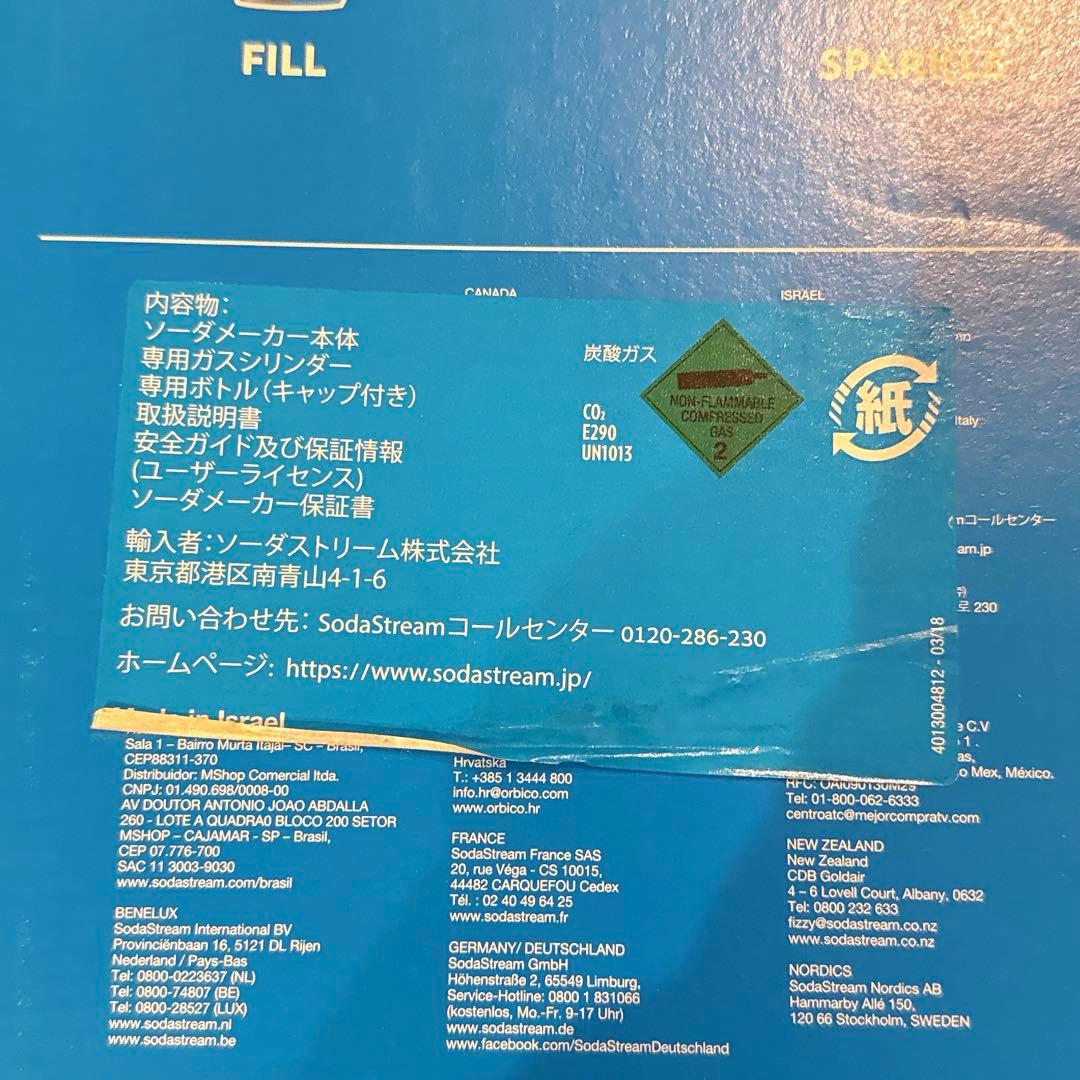 ソーダストリーム　ジェネシス　デラックス　SSM1070