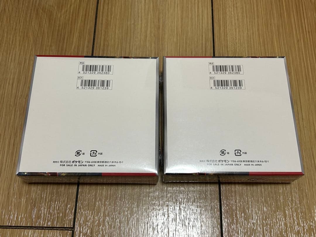 ポケモンカードゲーム クリムゾンヘイズ 新品未開封 シュリンク付き 2BOX